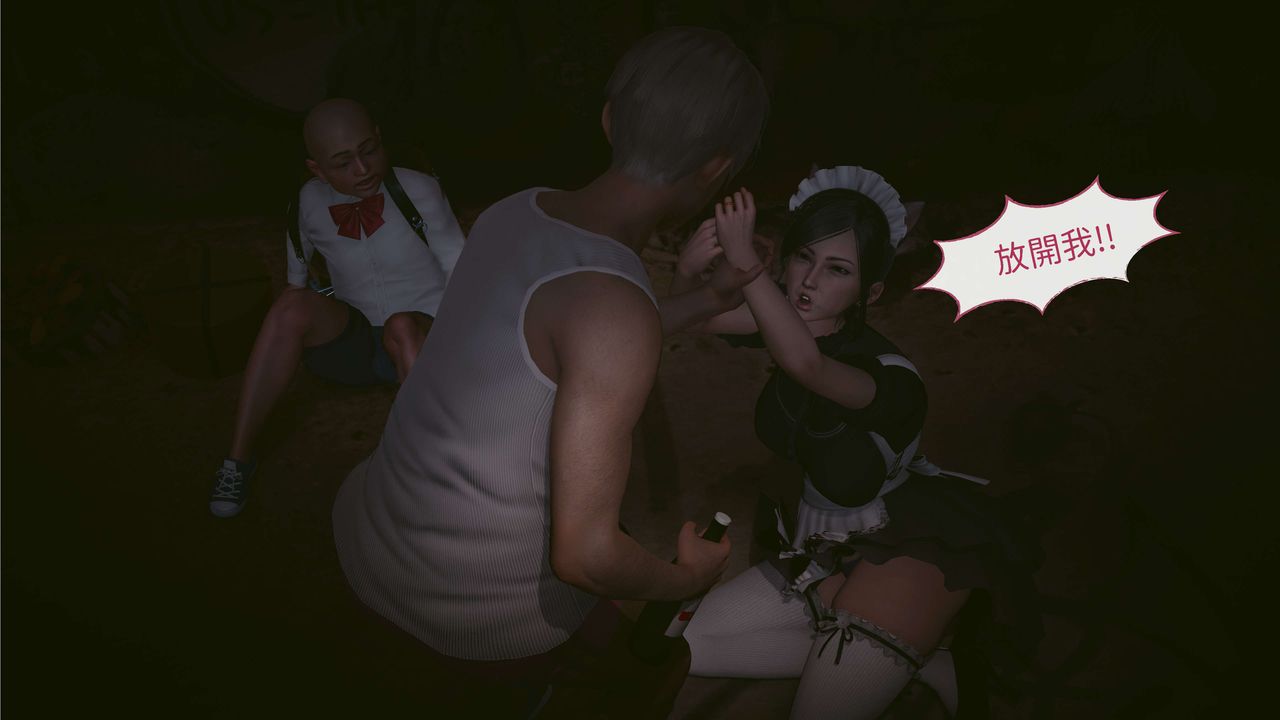 [3D]洨爺傳第03話