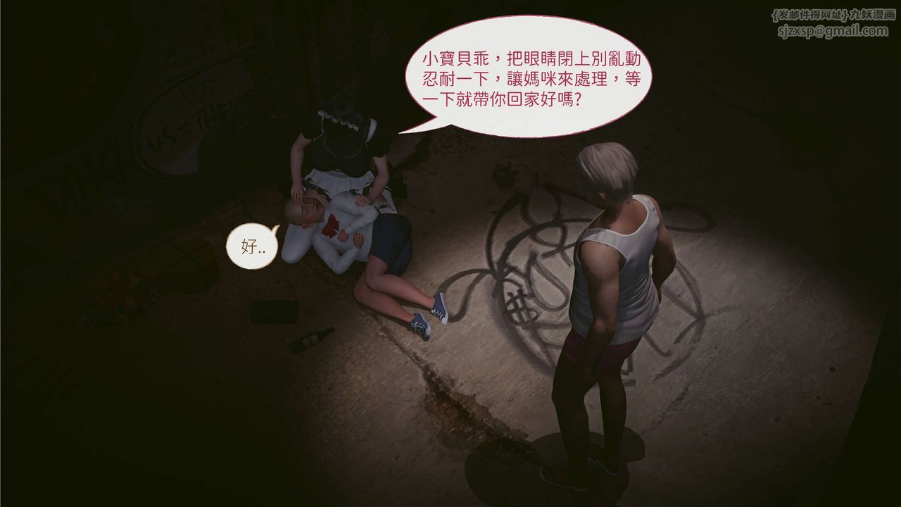 [3D]洨爺傳第03話