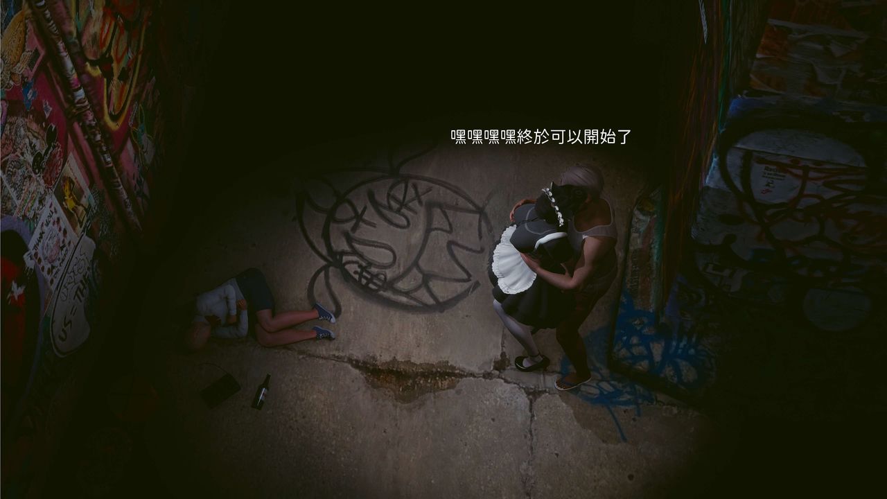 [3D]洨爺傳第03話