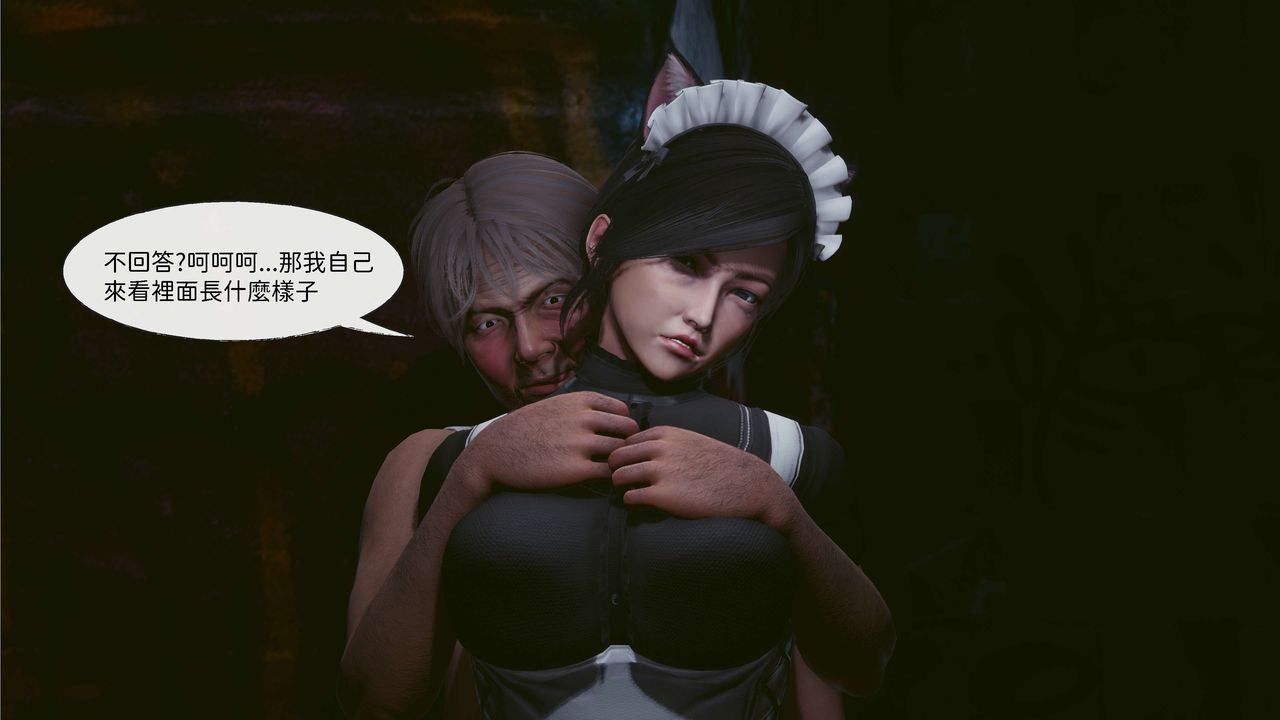 [3D]洨爺傳第03話