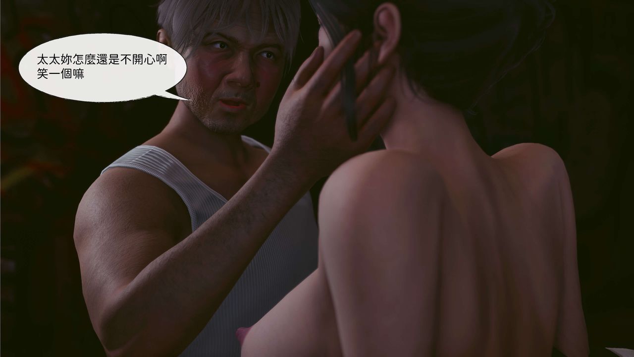 [3D]洨爺傳第04話