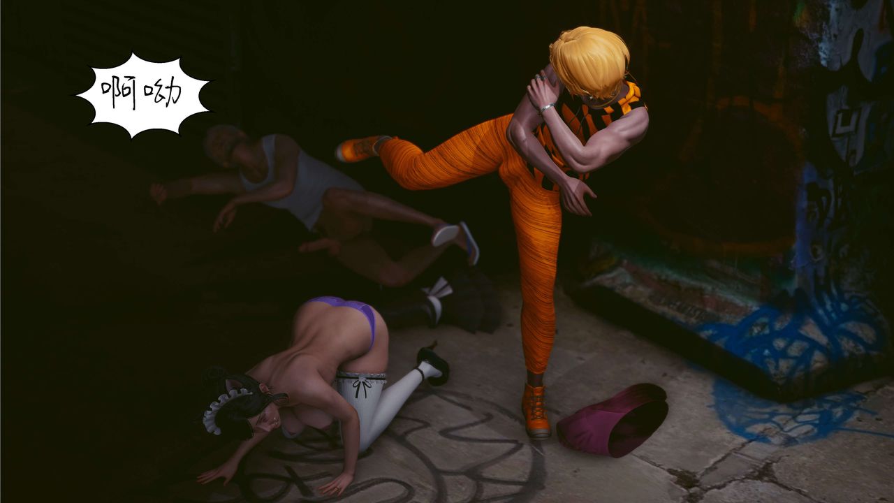 [3D]洨爺傳第04話