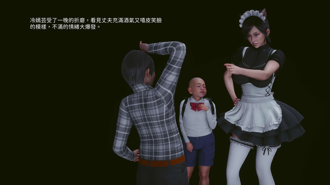 [3D]洨爺傳第05話