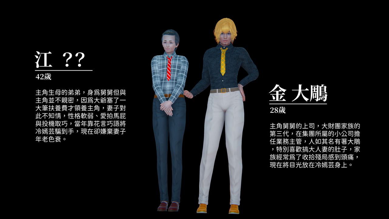 [3D]洨爷传第05话