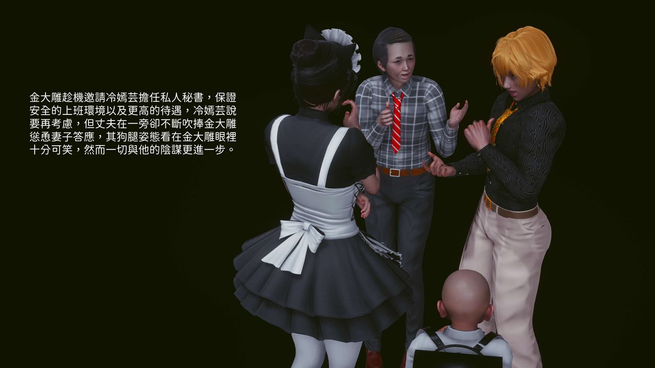 [3D]洨爺傳第05話