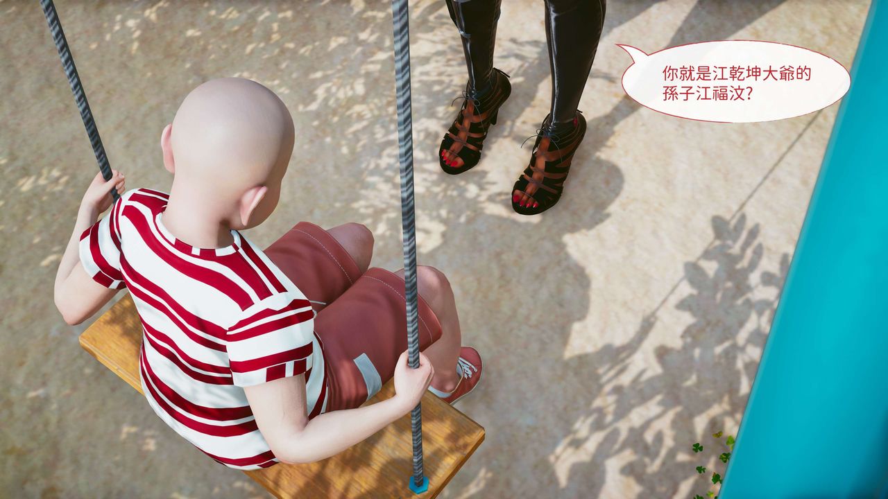 [3D]洨爺傳第05話