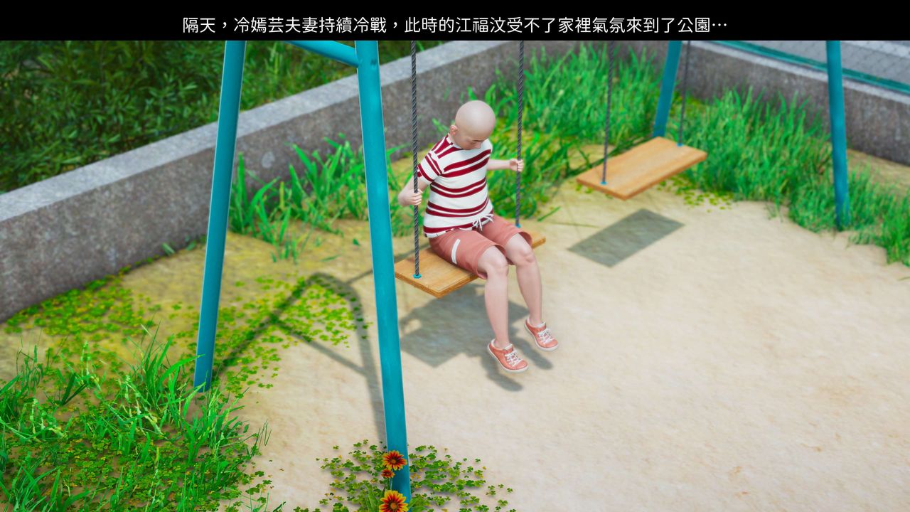 [3D]洨爺傳第05話