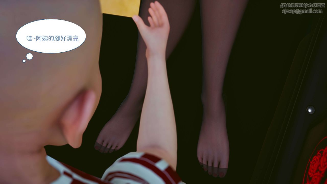 [3D]洨爺傳第05話