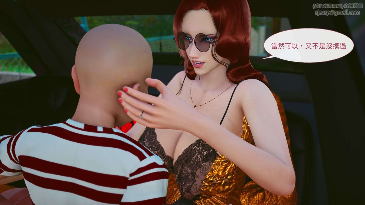 [3D]洨爺傳第05話