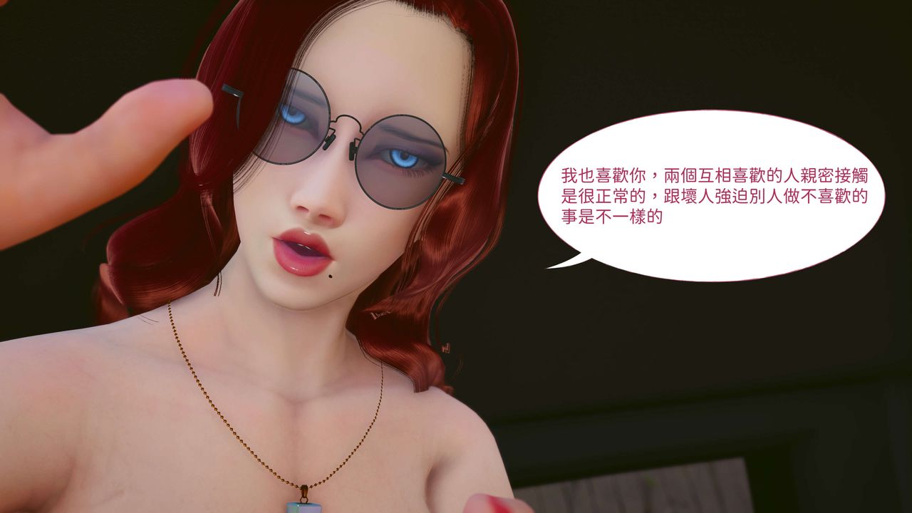 [3D]洨爷传第06话