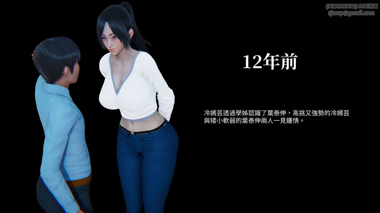 [3D]洨爺傳第07話