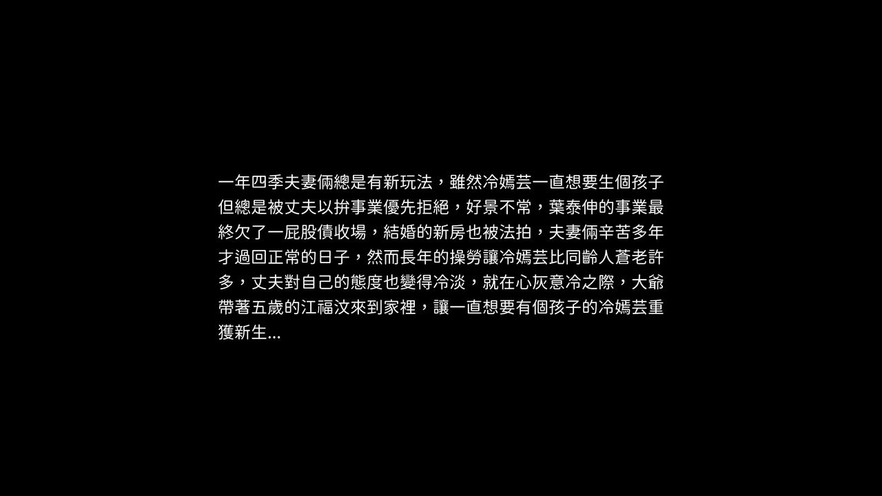 [3D]洨爺傳第07話