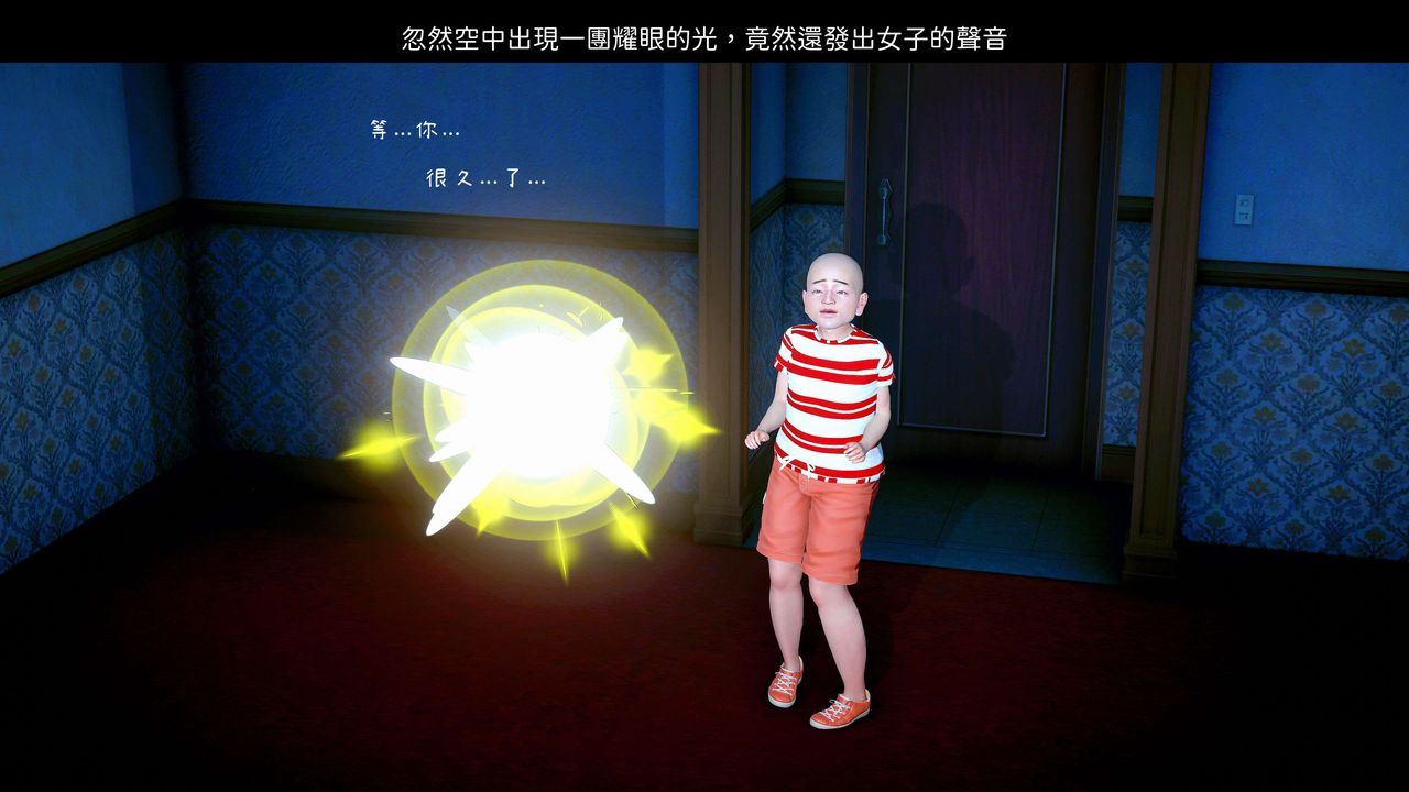 [3D]洨爷传第07话