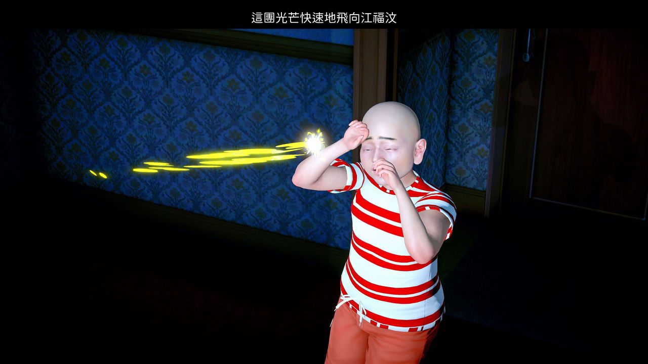 [3D]洨爺傳第07話