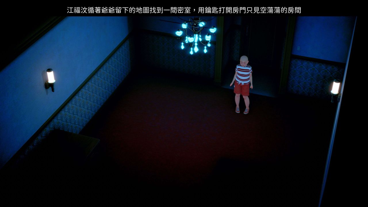 [3D]洨爷传第07话