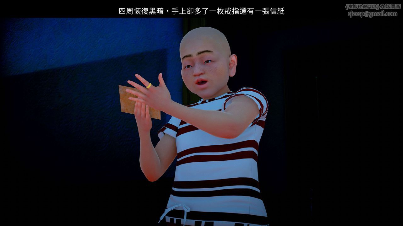 [3D]洨爺傳第07話