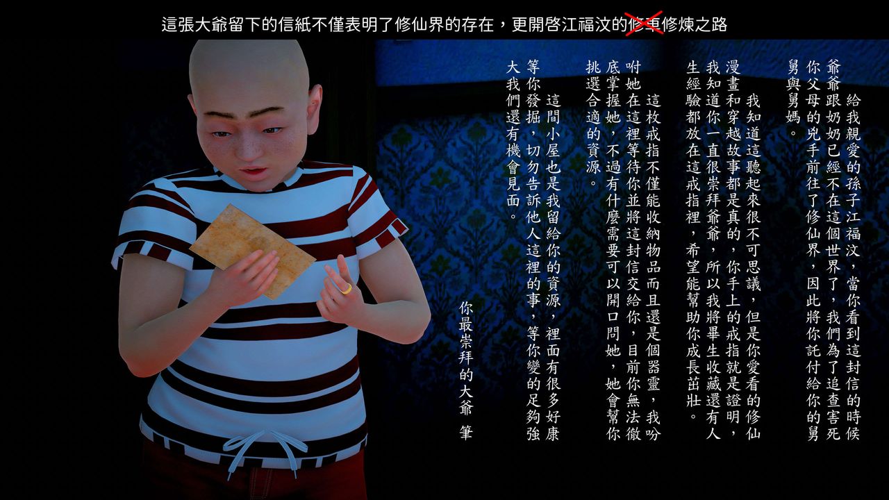 [3D]洨爺傳第07話