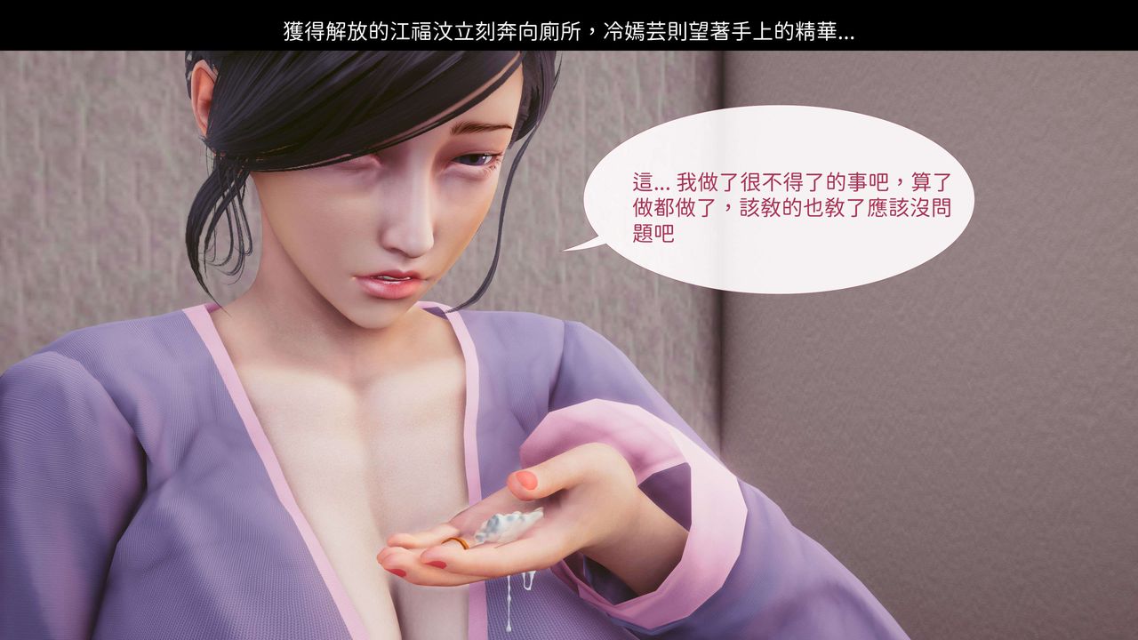 [3D]洨爺傳第07話