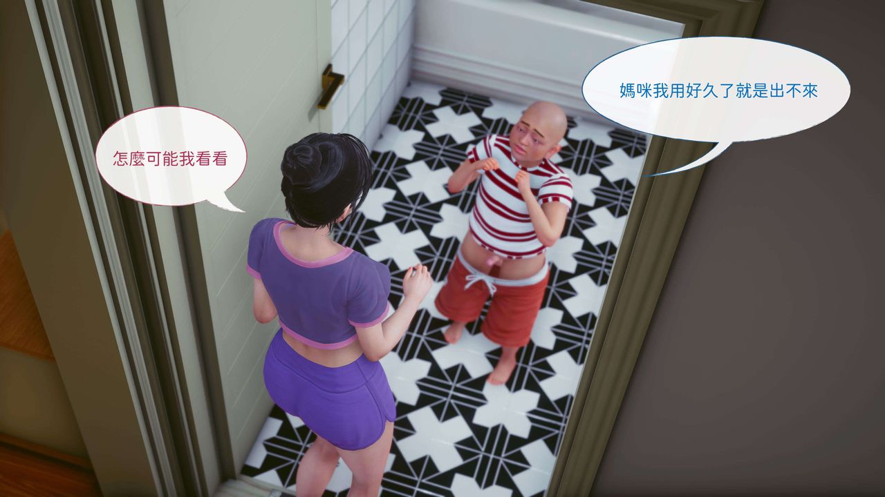 [3D]洨爺傳第07話