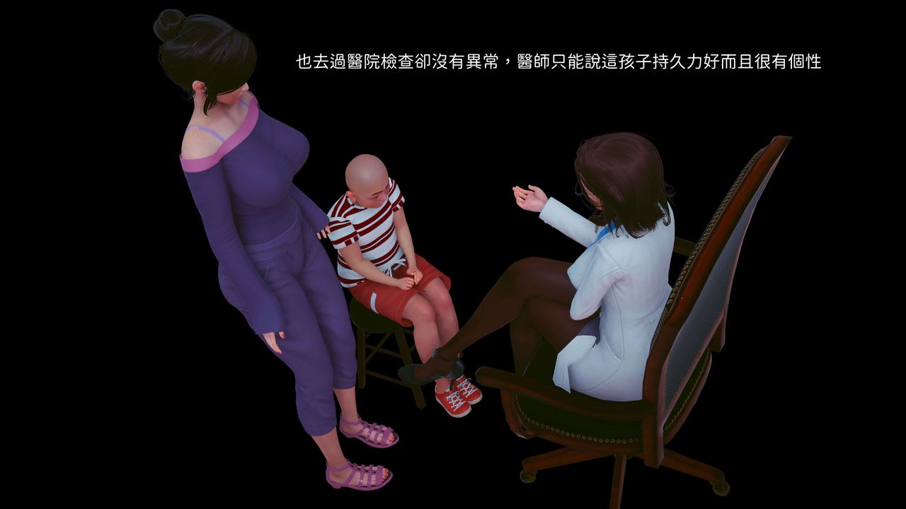 [3D]洨爺傳第07話