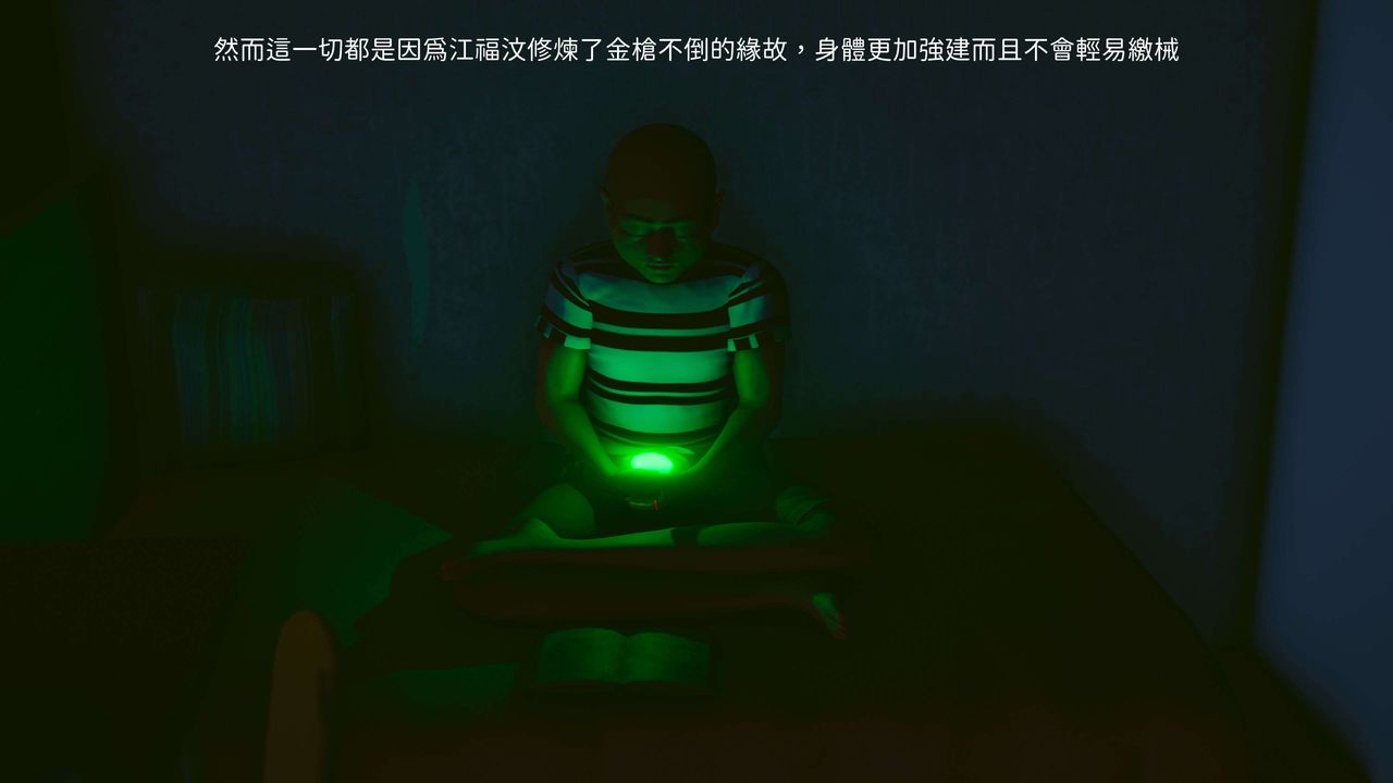 [3D]洨爺傳第07話