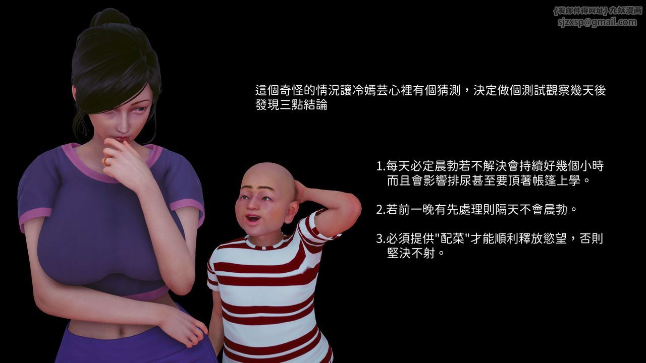 [3D]洨爺傳第07話