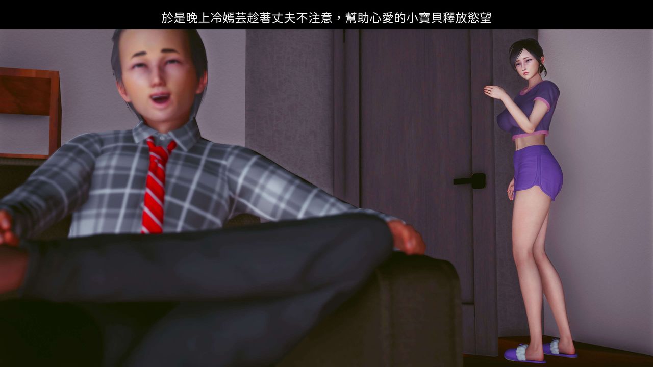 [3D]洨爺傳第07話