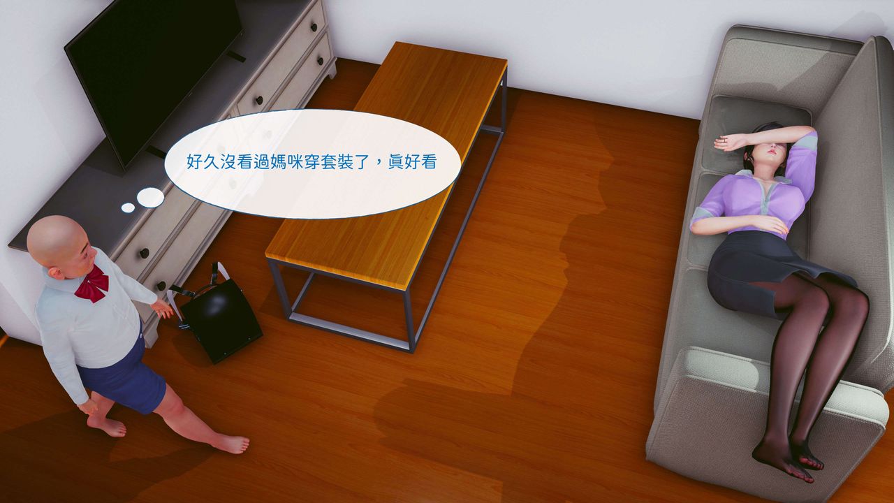 [3D]洨爺傳第08話