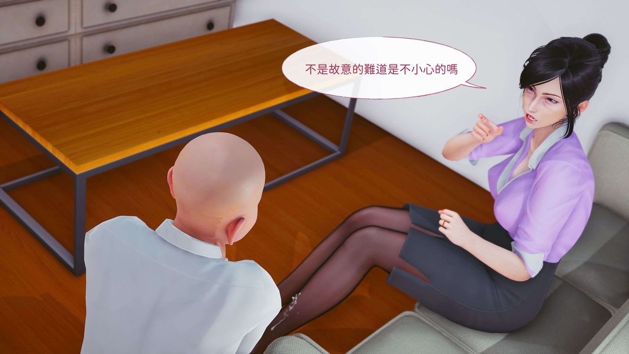 [3D]洨爺傳第08話