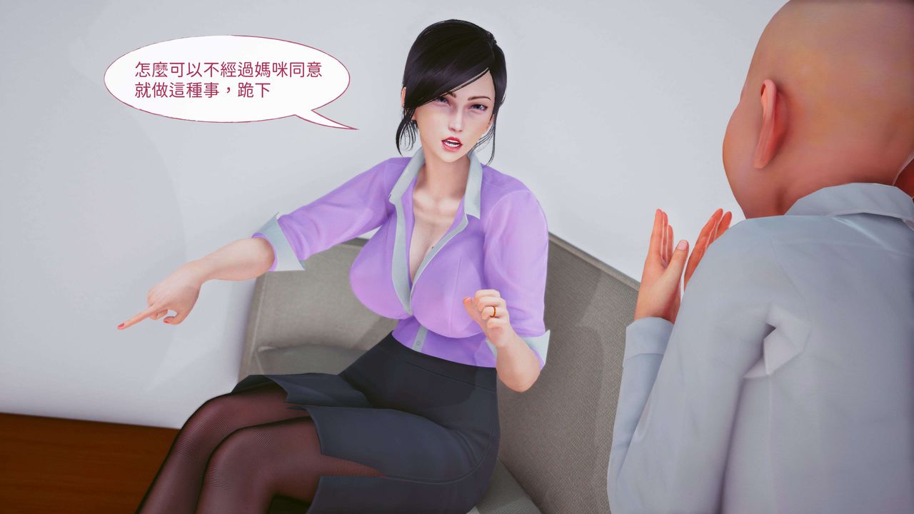 [3D]洨爺傳第08話