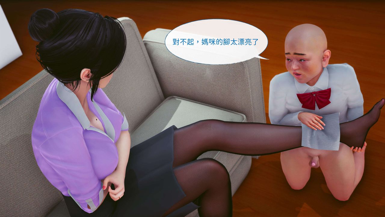 [3D]洨爺傳第08話