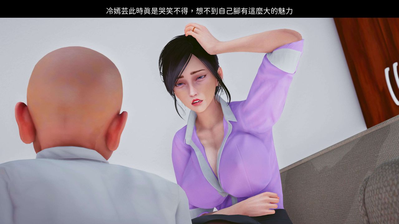 [3D]洨爷传第08话