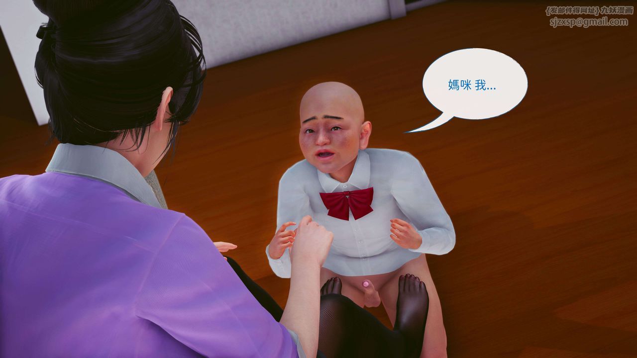 [3D]洨爺傳第08話