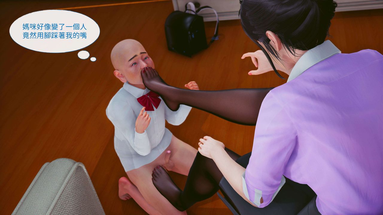 [3D]洨爺傳第08話