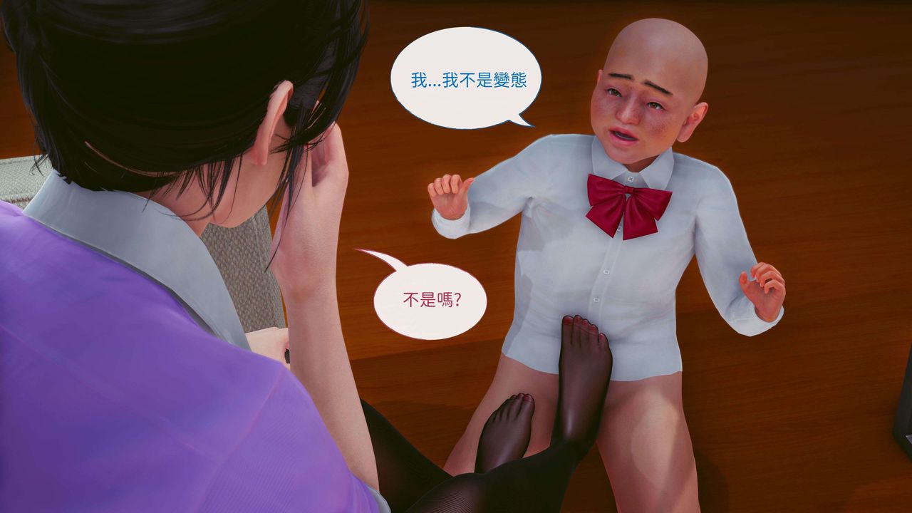 [3D]洨爺傳第08話