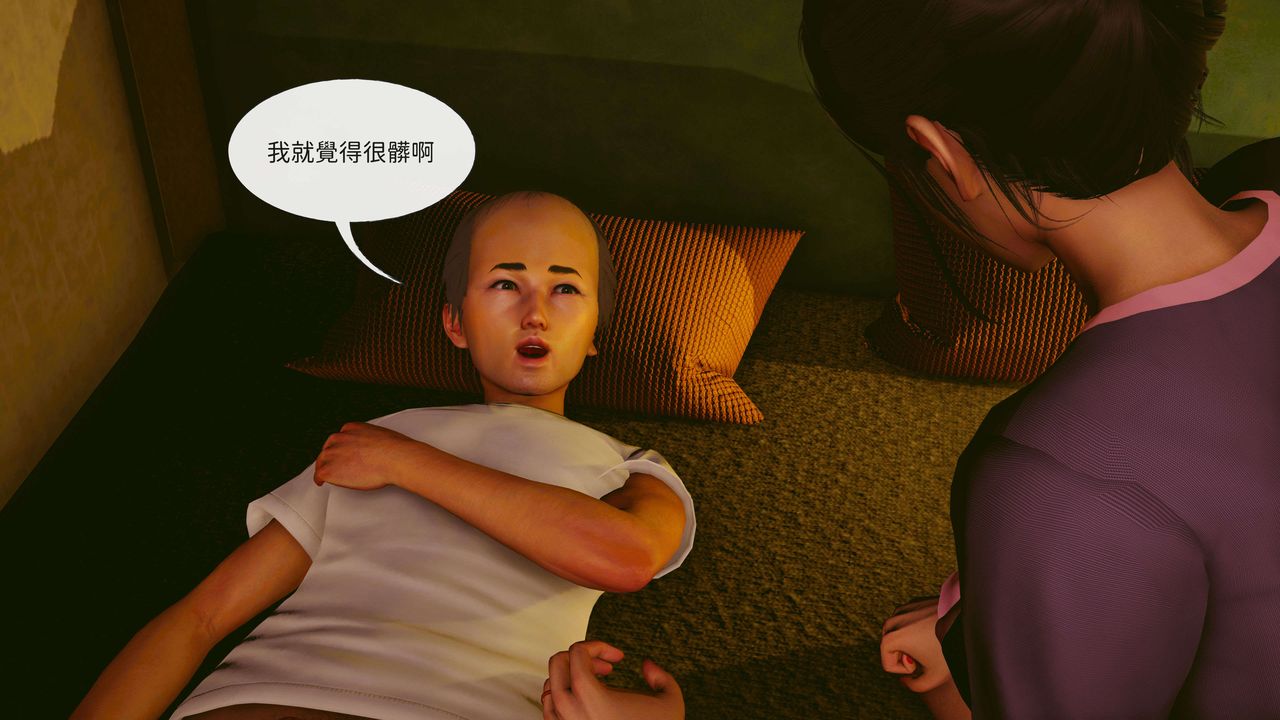 [3D]洨爷传第09话