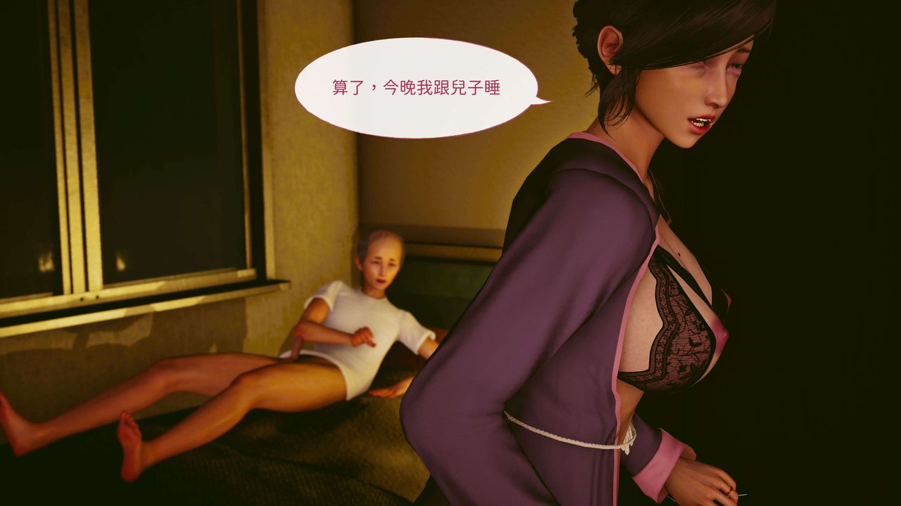 [3D]洨爷传第09话