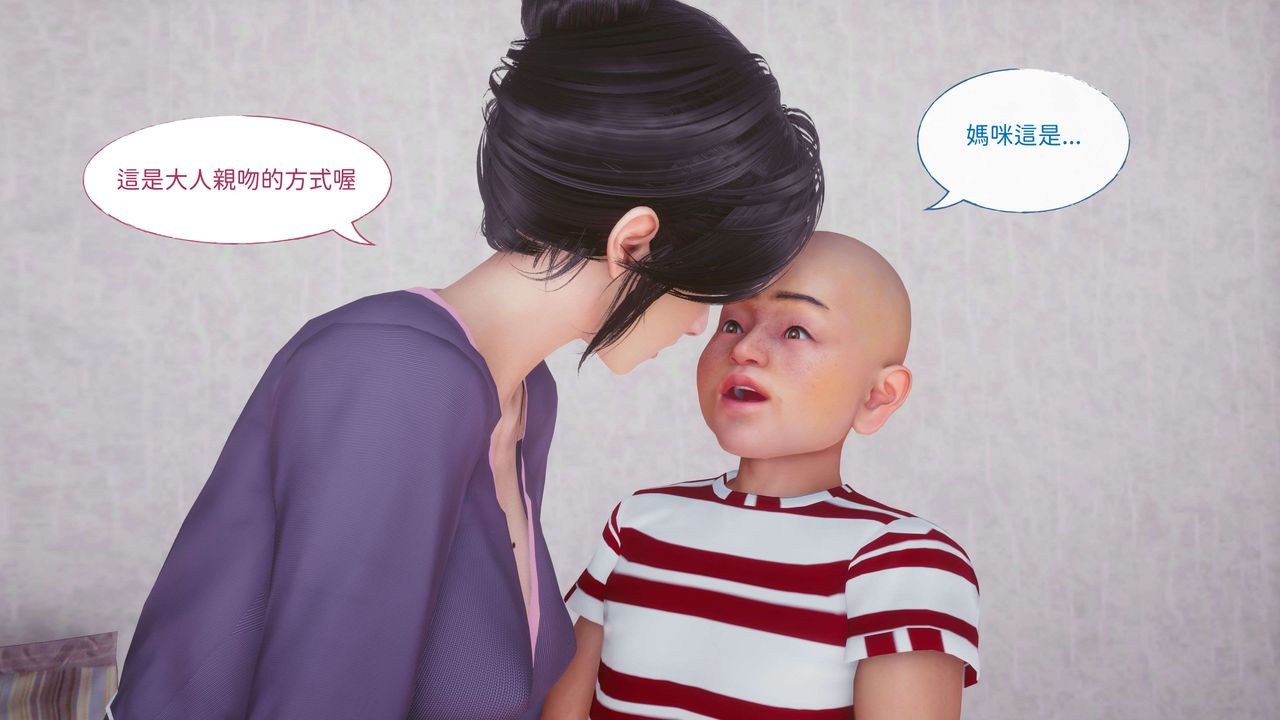 [3D]洨爺傳第09話