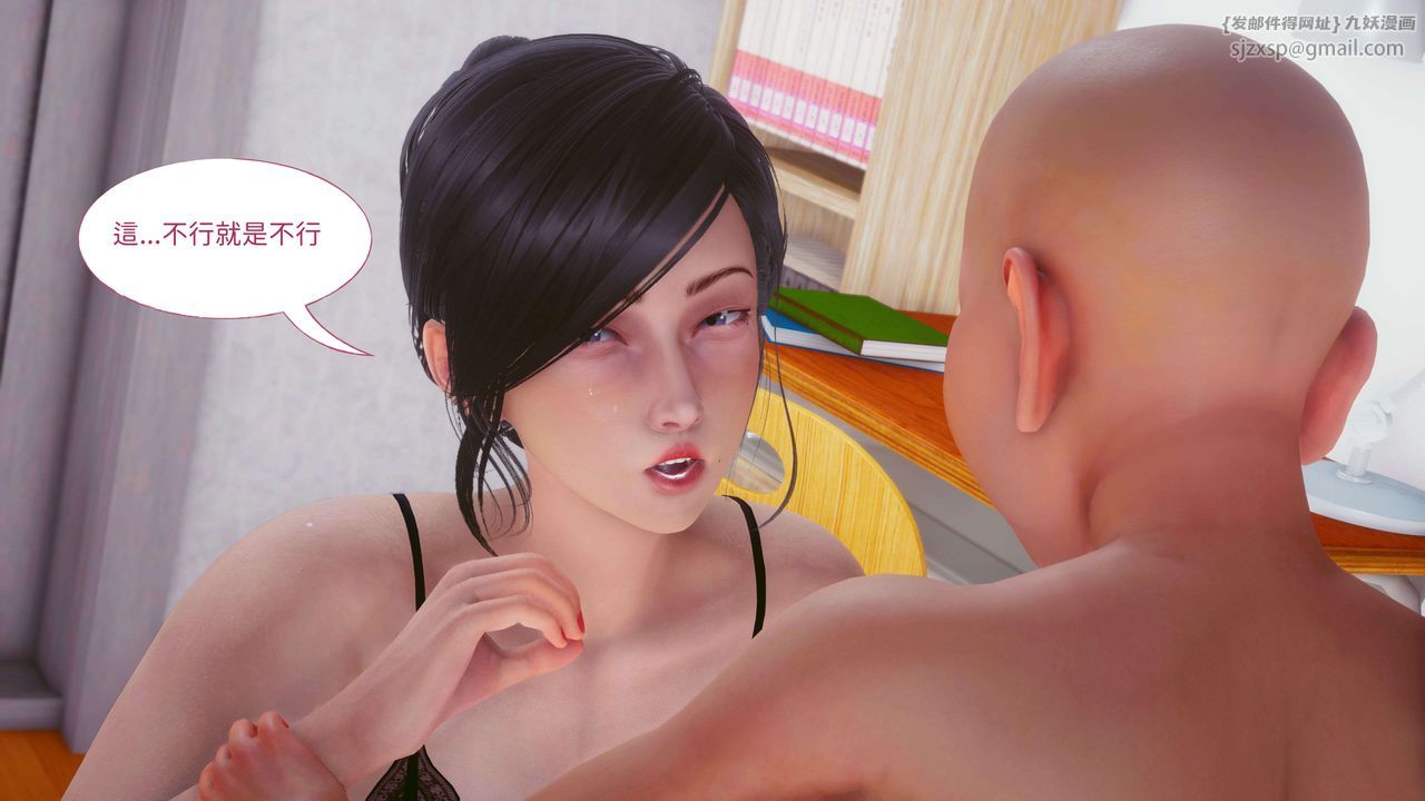 [3D]洨爺傳第09話