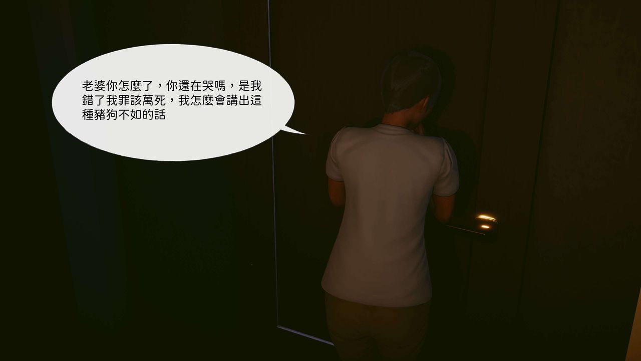 [3D]洨爷传第10话