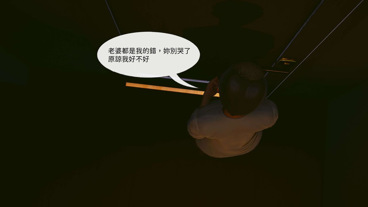 [3D]洨爺傳第10話