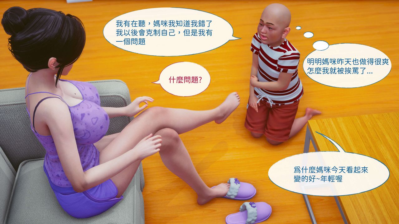 [3D]洨爺傳第11話