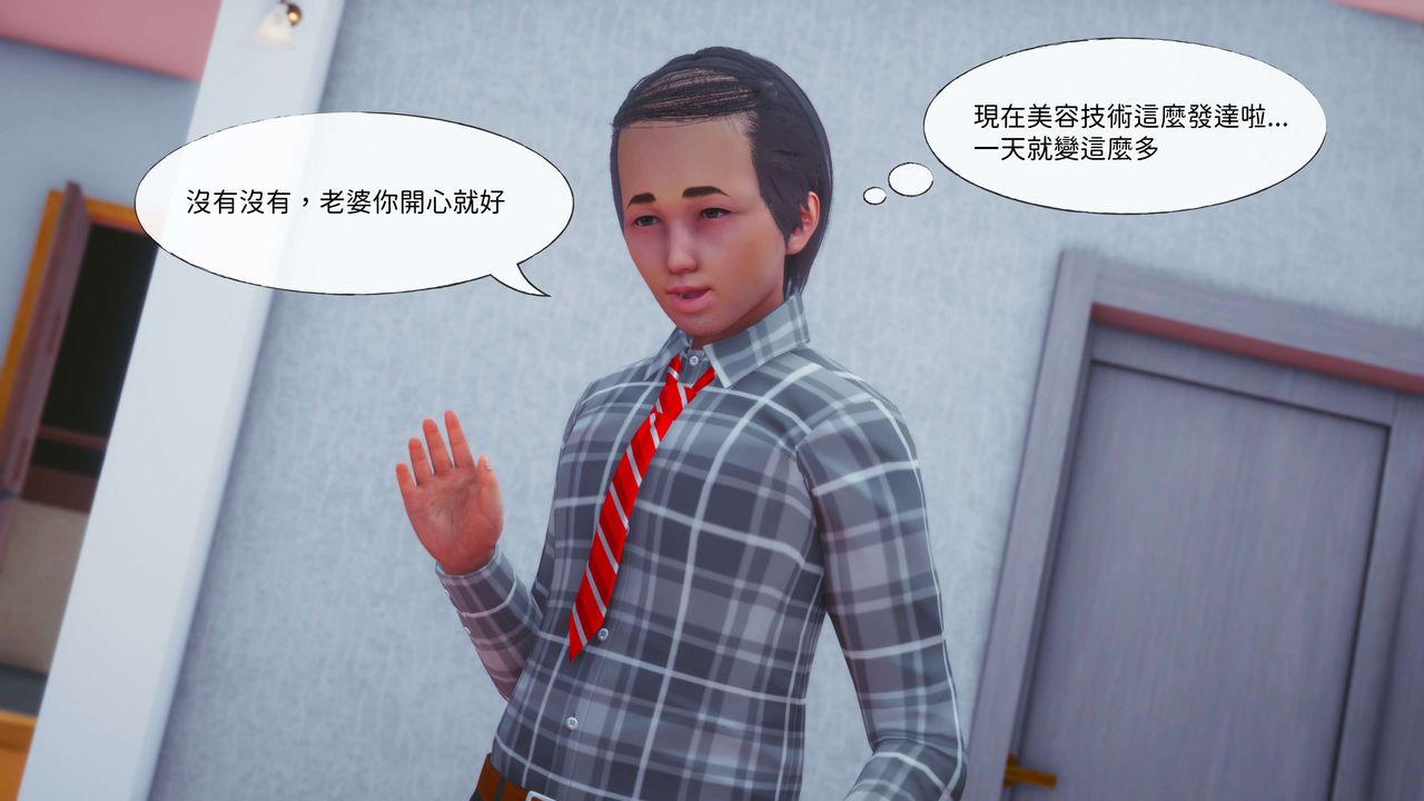 [3D]洨爺傳第11話