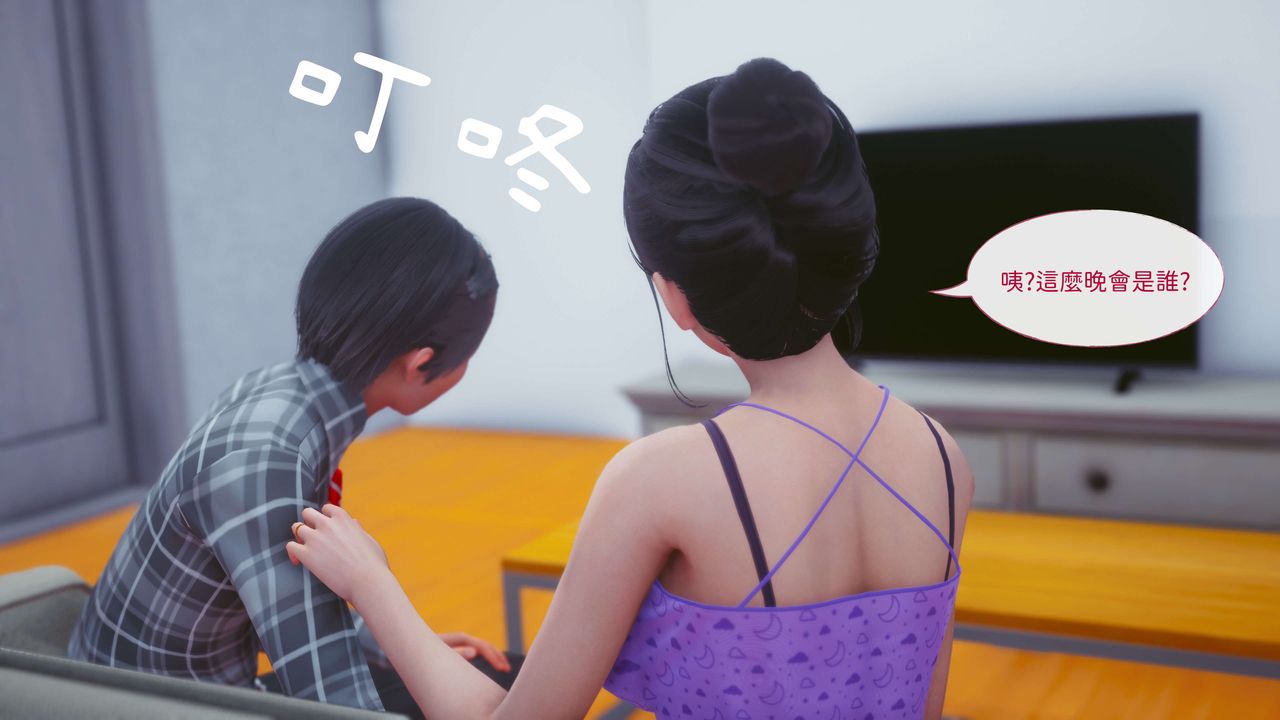 [3D]洨爺傳第11話