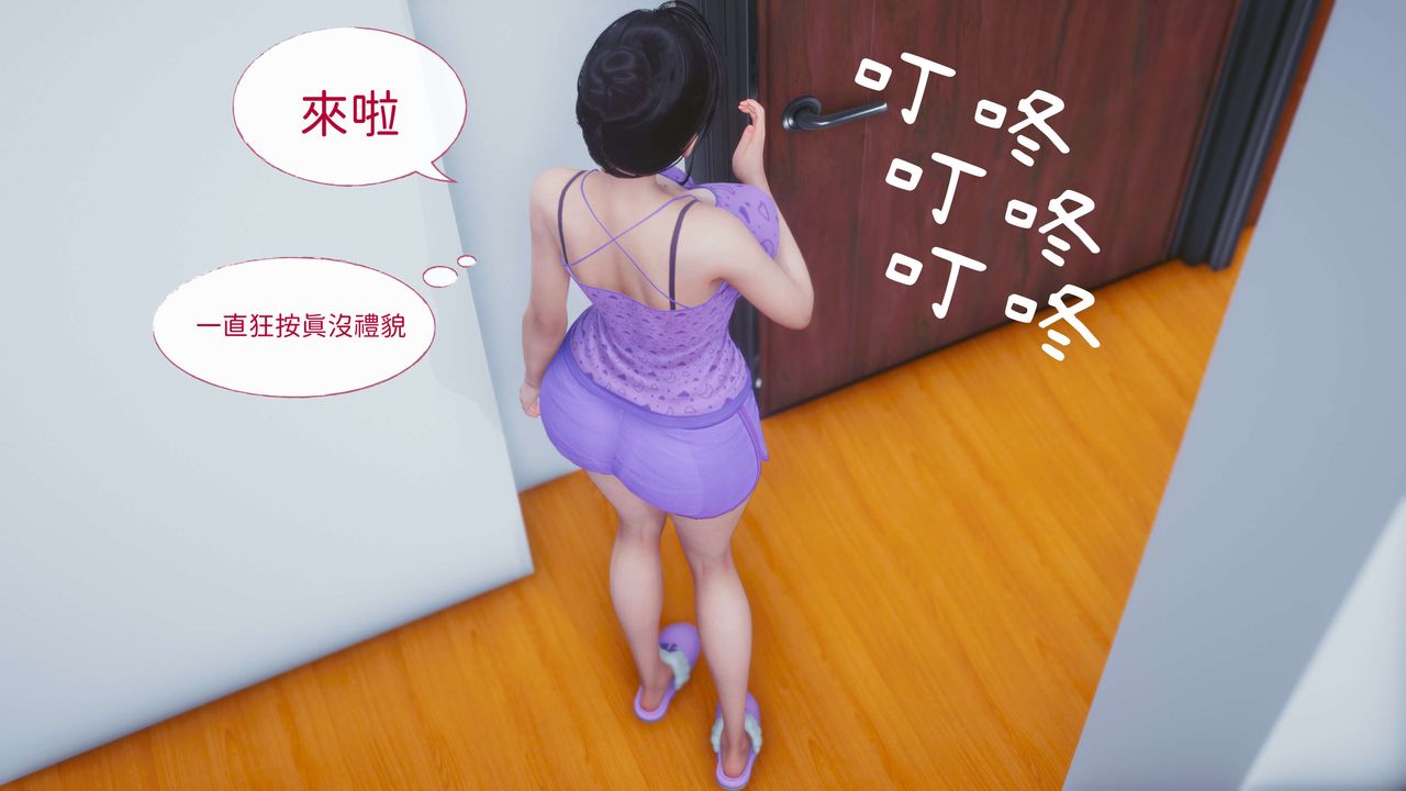 [3D]洨爺傳第11話