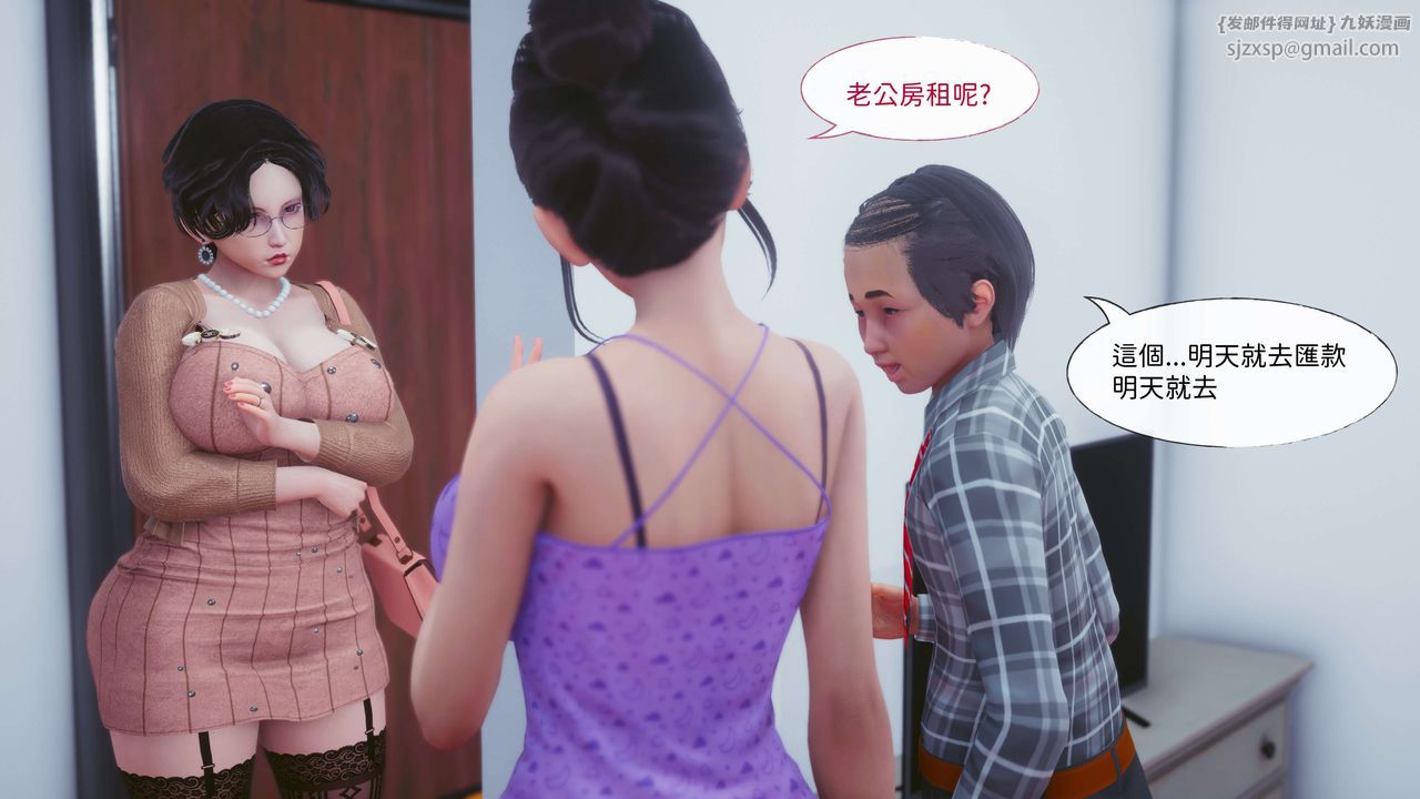 [3D]洨爺傳第11話