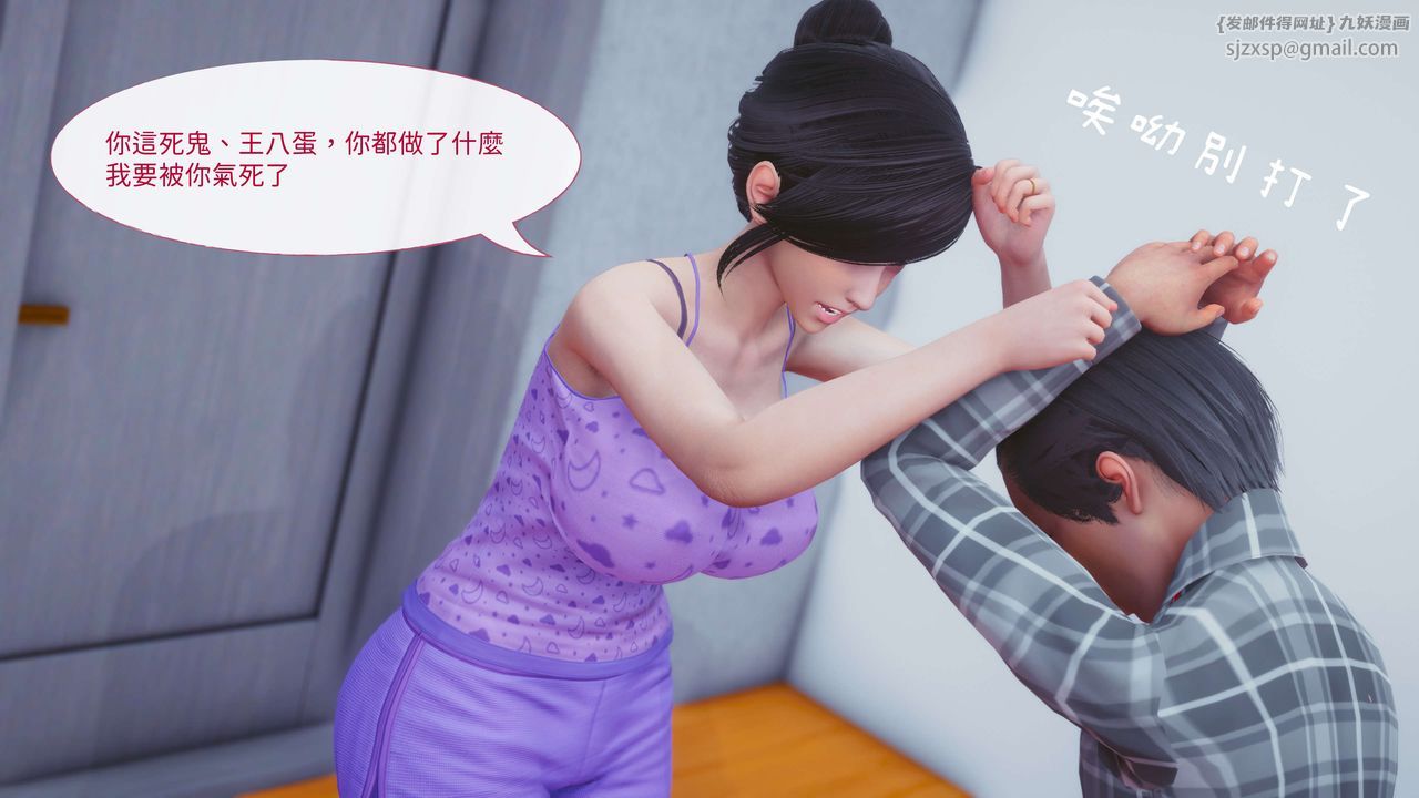 [3D]洨爺傳第11話