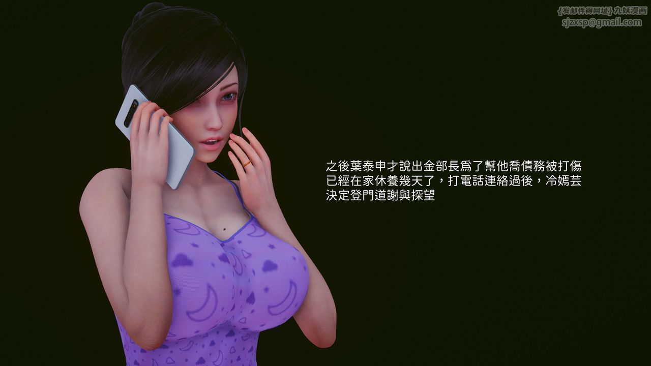 [3D]洨爺傳第11話