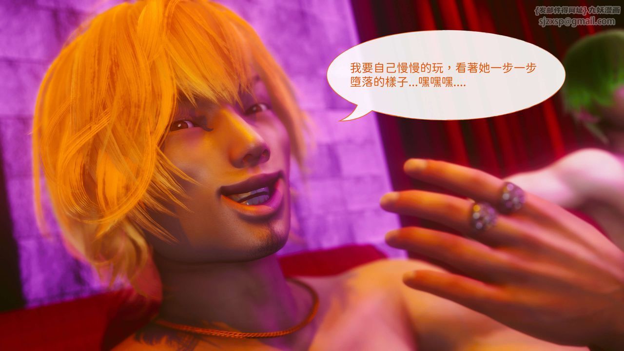 [3D]洨爺傳第11話