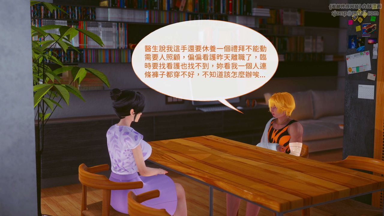 [3D]洨爺傳第11話